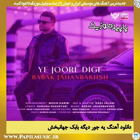 دانلود آهنگ یه جور دیگه از بابک جهانبخش